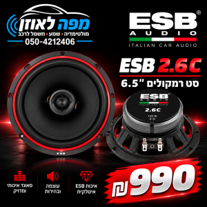 רמקול קואקסיאלי tremila Esb איטליה