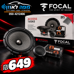 קומפוננט לרכב 6.5 focal access