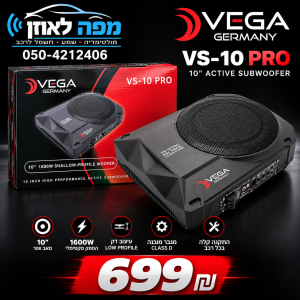 סאבוופר מוגבר vega germany 10inch