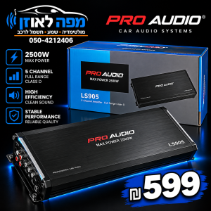 מגבר 5 ערוצים דיגיטלי קטן ועוצמתי במיוחד pro audio