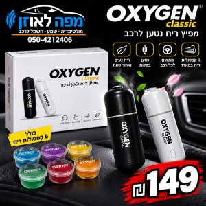מפיץ ריח נטען type-c