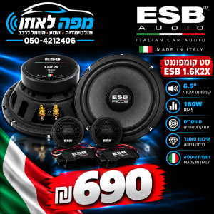קומפוננט esb mile איטליה