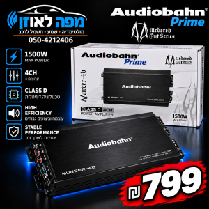 מגבר 4 ערוצים דיגיטלי class d קטן ועוצמתי במיוחד audiobhan