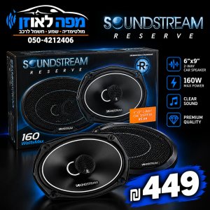 רמקולים 6x9 soundstream