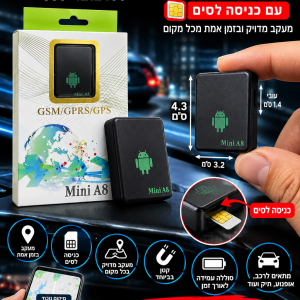 מכשיר מעקב Gsm לרכב