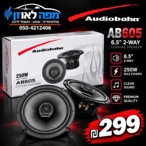 רמקולים 6.5 אוניברסלים audiobhan
