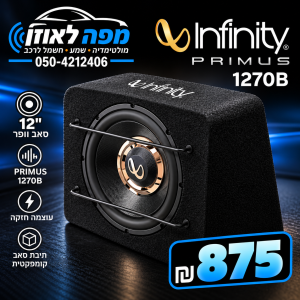 סאבוופר infinity בתיבה מקורית