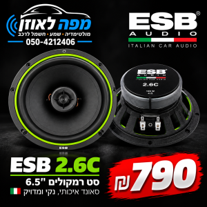 רמקול קואקסיאלי Esb duomila איטליה
